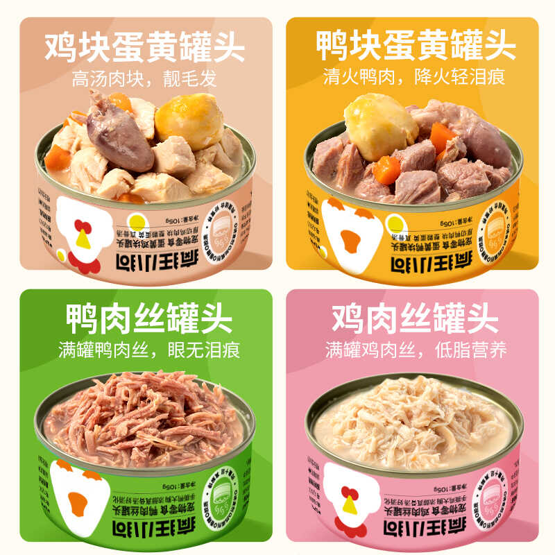 疯狂小狗狗罐头零食营养补钙肉罐