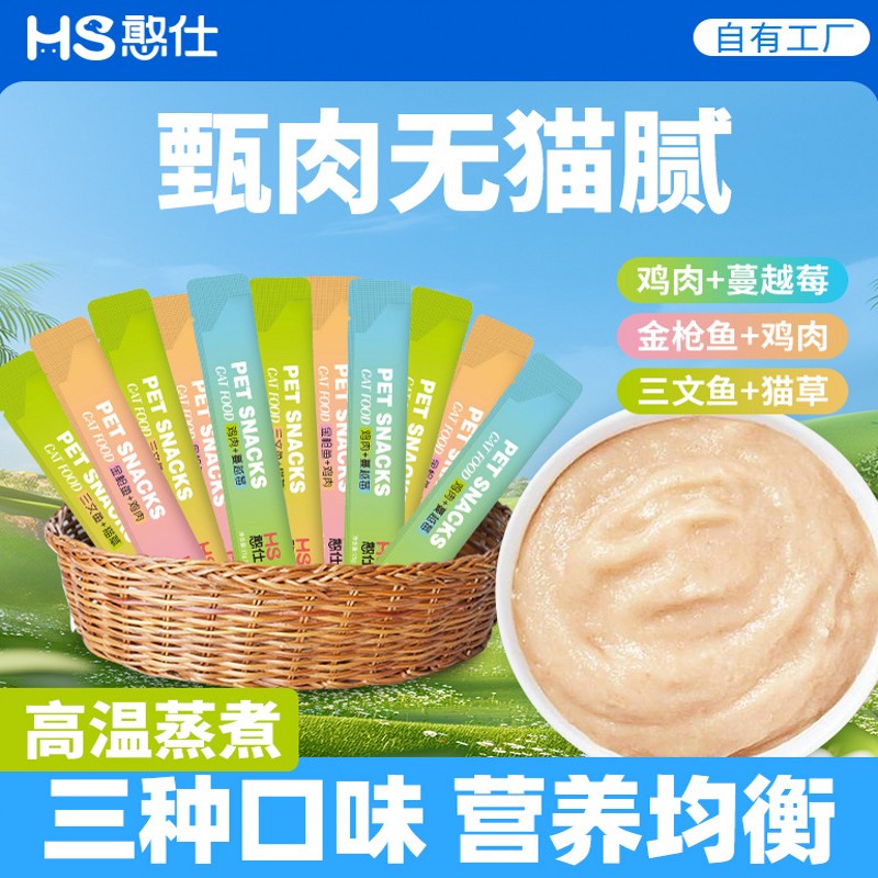 憨仕主食猫条15g*300支鱼肉零食