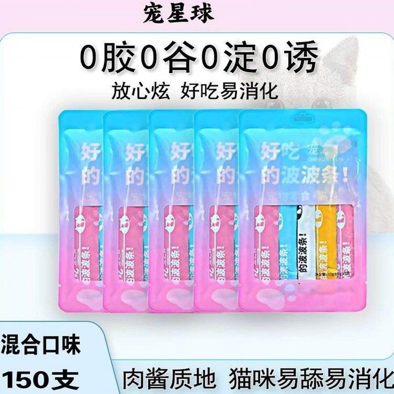 猫掌柜猫条成幼猫营养条补水增肥发腮湿粮流质鲜肉条拌饭猫零食,宠物/宠物食品及用品,猫条,淘宝优惠券,粉丝福利购,淘宝优惠卷