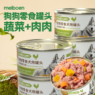美柏恩24罐狗罐头85g营养通用