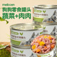 美柏恩24罐狗狗零食狗罐头85g营养蔬菜肉罐幼小中大型犬通用湿粮