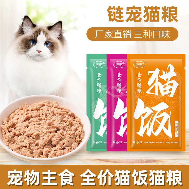 链宠36包主食猫饭妙鲜包鲜肉湿粮软粮罐头开袋即食猫咪零食鸡肉味