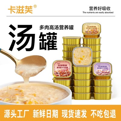 卡滋芙猫狗机能餐盒高蛋白补水