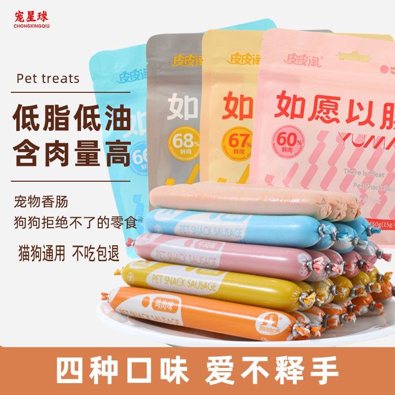 皮皮淘宠物香肠30支袋装牛肉鸭肉味猫狗零食奖励互动低脂火腿肠