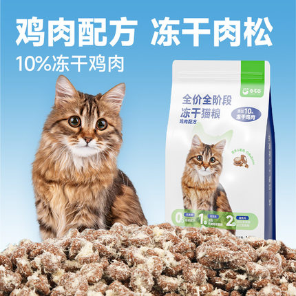 卷尾巴肉馅猫粮通用1.5kg冻干鸡肉碎成猫幼猫增肥全价全阶段猫粮