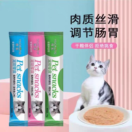 煜宠猫咪零食280支猫条成幼猫孕猫增肥发腮补钙营养罐头补水湿粮