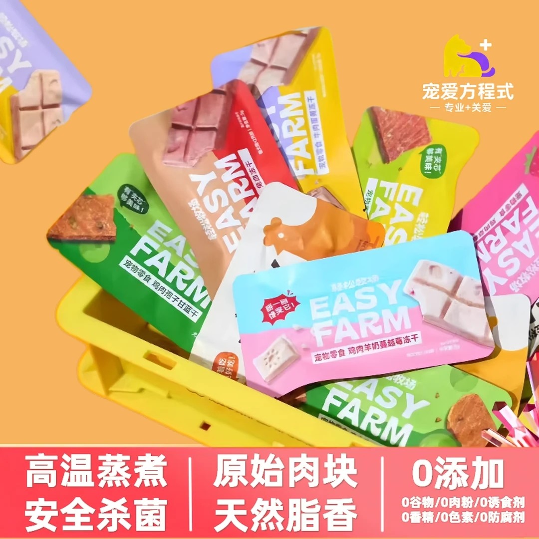 轻松牧场宠物零食鸡胸肉兔肝冻干果蔬肉干鸭肉梨干狗狗猫咪通用,宠物/宠物食品及用品,狗零食罐,淘宝优惠券,粉丝福利购,淘宝优惠卷