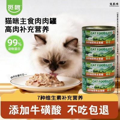 觅馥24罐主食猫罐头补水营养湿粮