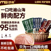 妙爽猫条15g 200支猫咪零食鸡肉三文鱼幼猫成猫通用湿粮猫罐头