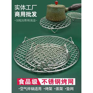 圆形304不锈钢烧烤网架带脚围炉烤网电陶炉烤架蒸架火盆烤网