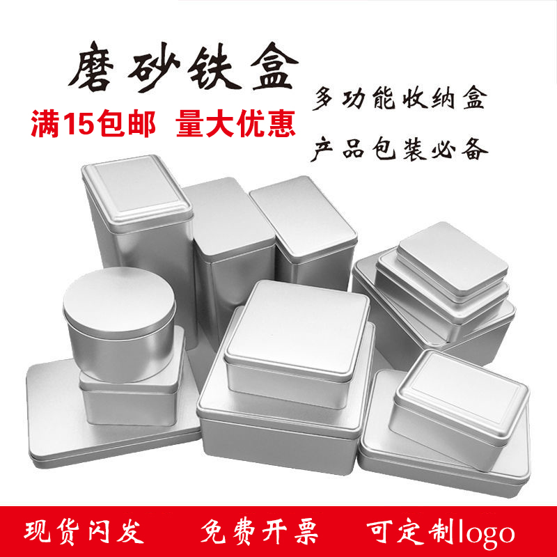 磨砂马口铁盒子定制logo圆正长方形收纳烘焙茶叶糖果随身带小铁盒