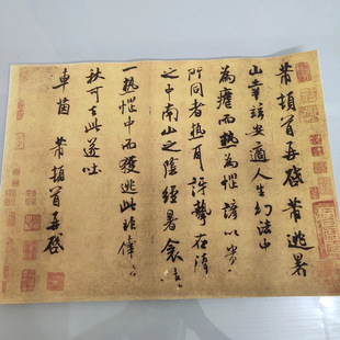 米芾书法尺牍逃暑帖复古字画真迹高清微喷字帖仿古复制临习装饰画