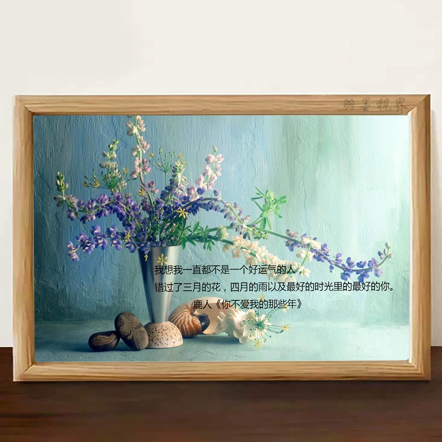 相框摆件简约文艺桌面装饰画