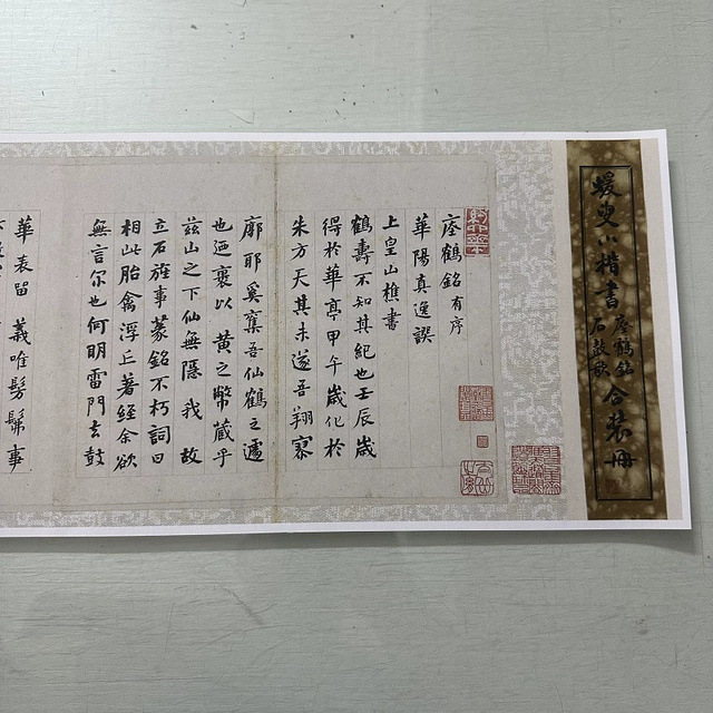 何绍基小楷瘗鹤铭石鼓歌复古书法