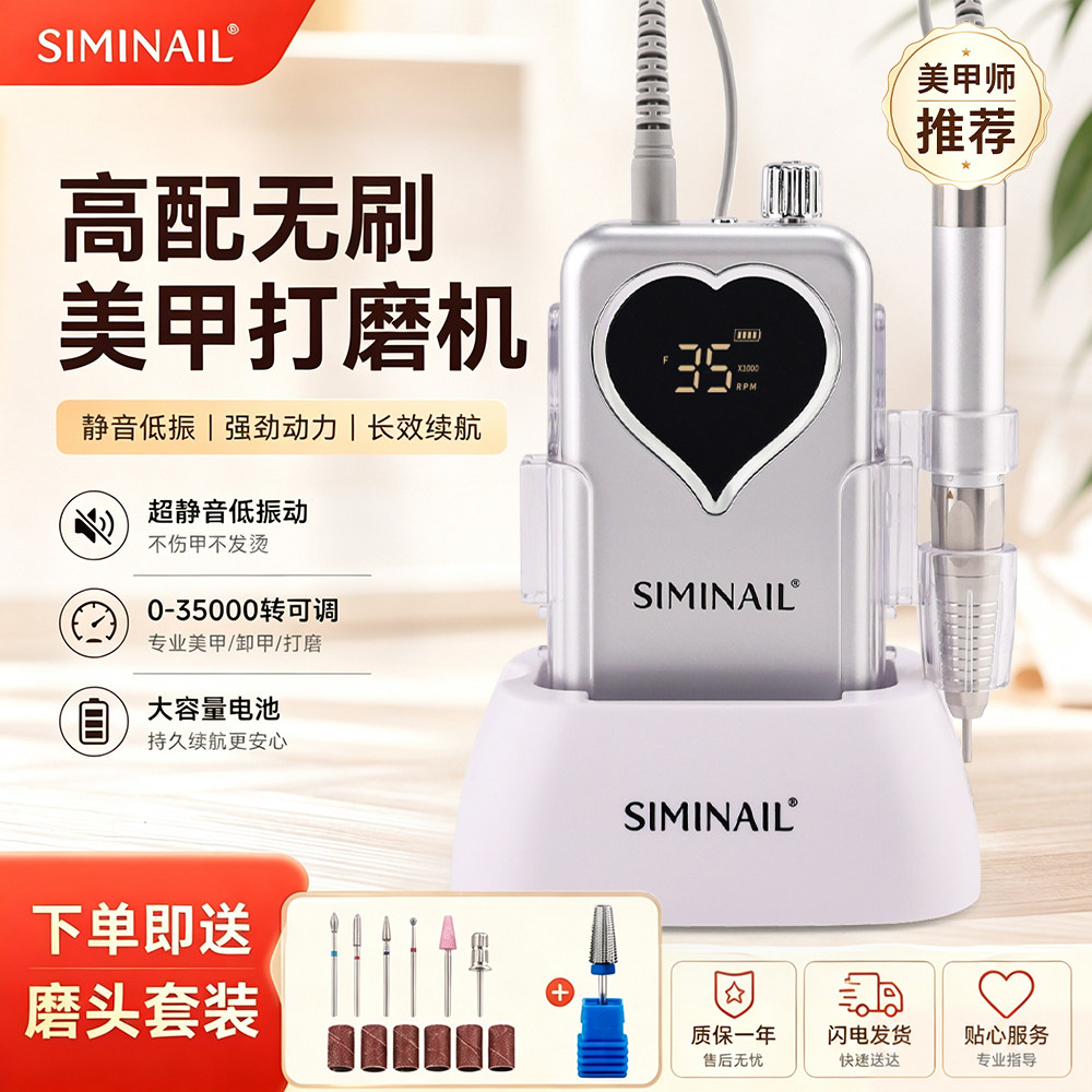 美甲店专用无刷打磨机卸甲修甲										