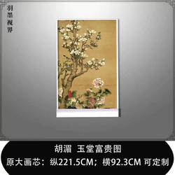 清代古画吉祥花鸟 胡湄 玉堂富贵图真迹微喷复制临摹画稿装饰画心
