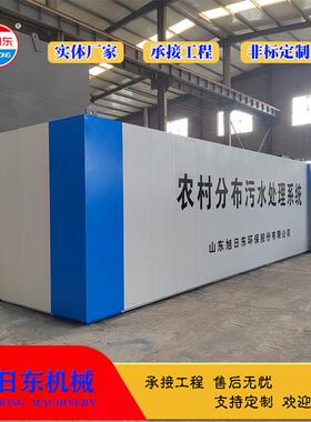 一体化污水处理设备 旭日东  生活污水处理设备 MBBR污水处理设备