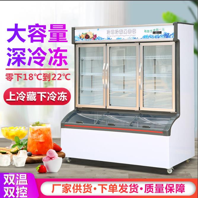 立式雪糕柜小型超市速冻食品饮料冷藏子母柜商用便利店冷冻展示柜