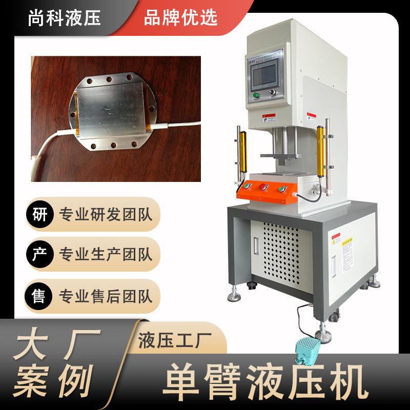 广东工厂暖风机ptc陶瓷发热片压装液压机C型单臂液压机快速冲压机