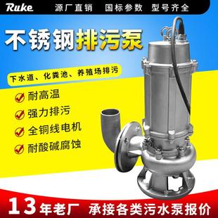 不锈钢潜水泵小型设备工业化工家用耐腐蚀排污水泵生产厂家