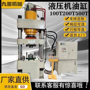 厂家直销100吨200吨315吨500吨630吨四柱液压机800吨四柱油压机