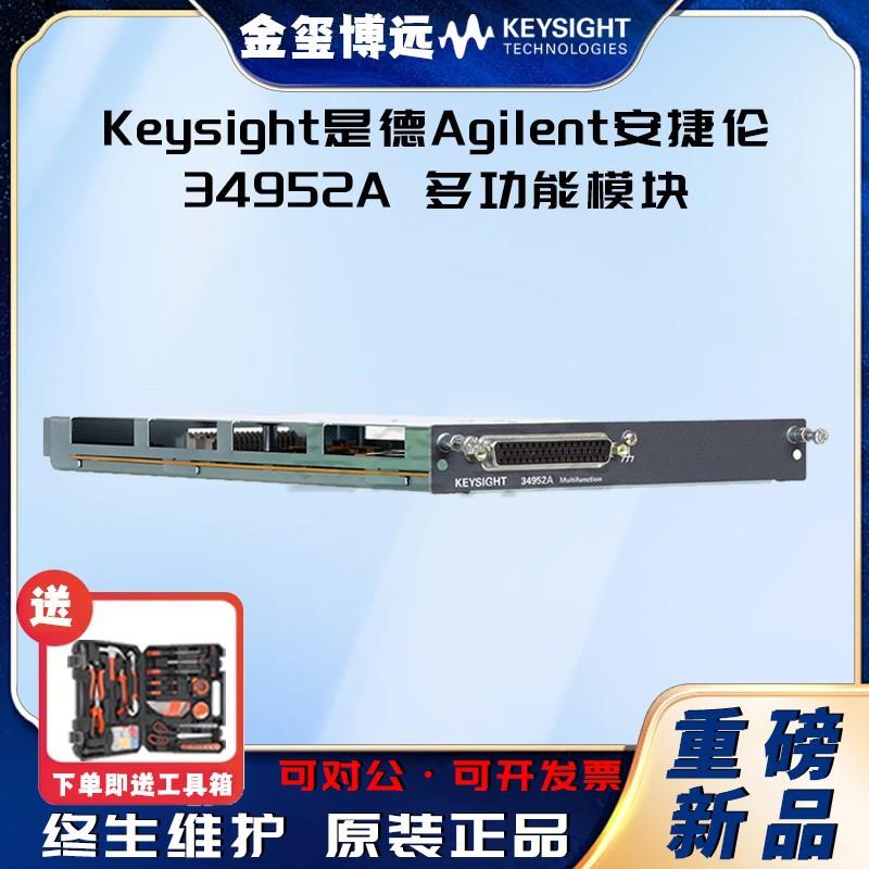 34952A多功能模块
