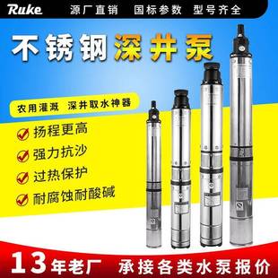 不锈钢深井泵家用农用高压灌溉直流高扬程大流量抽水泵生产厂家