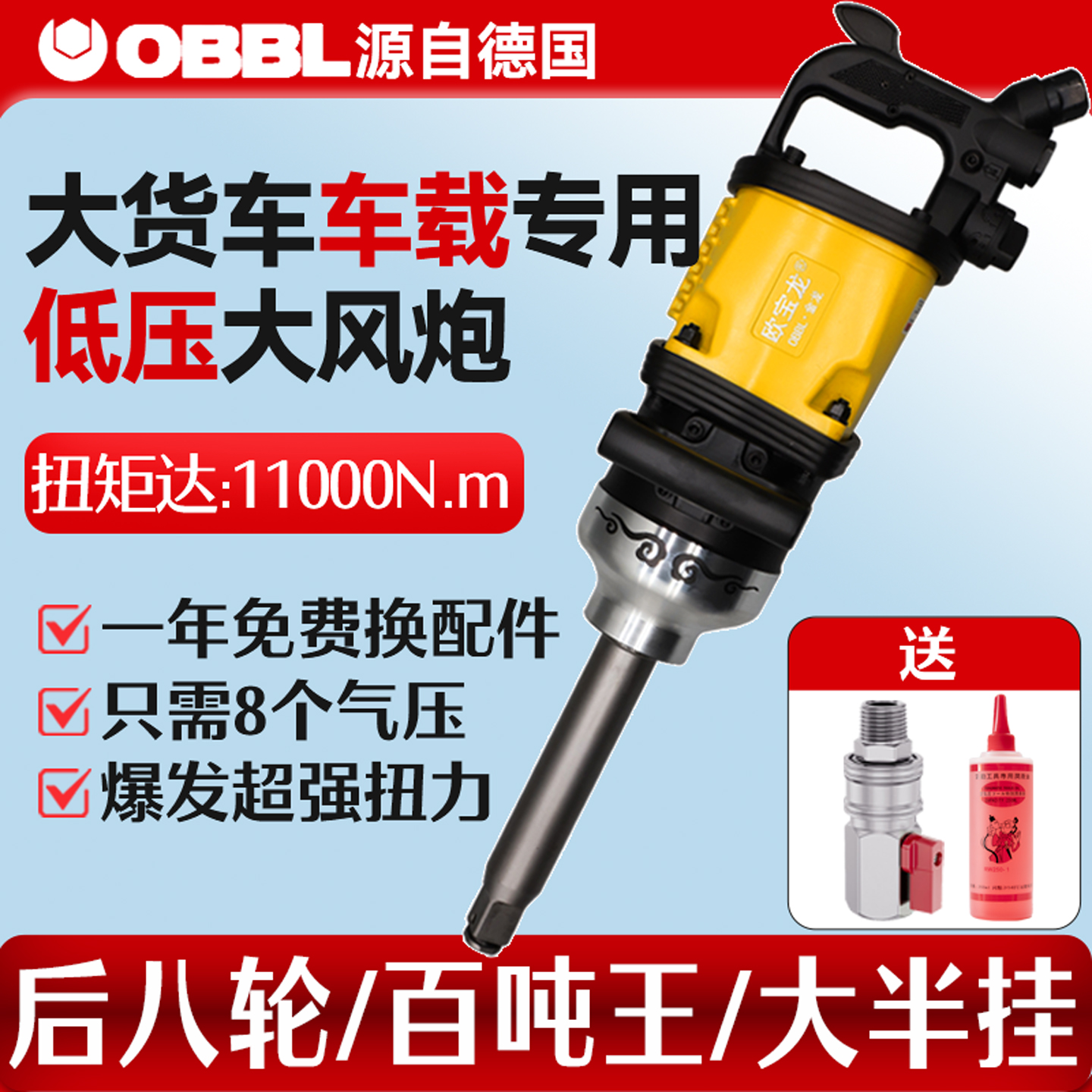 后八轮渣土车大货车车载低压风炮