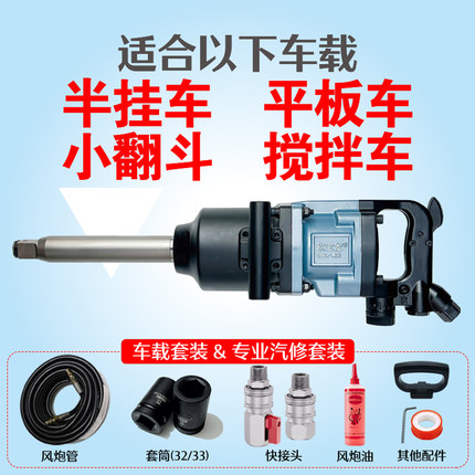 气动扳手大风炮大扭矩大货车车载风炮工业级重型汽修工具大风暴机