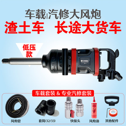 气动扳手大风炮大货车车载风炮机大扭力重型汽修工业级冲击大风暴