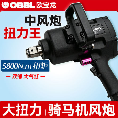 工业级气动中风炮5800牛米扭力王