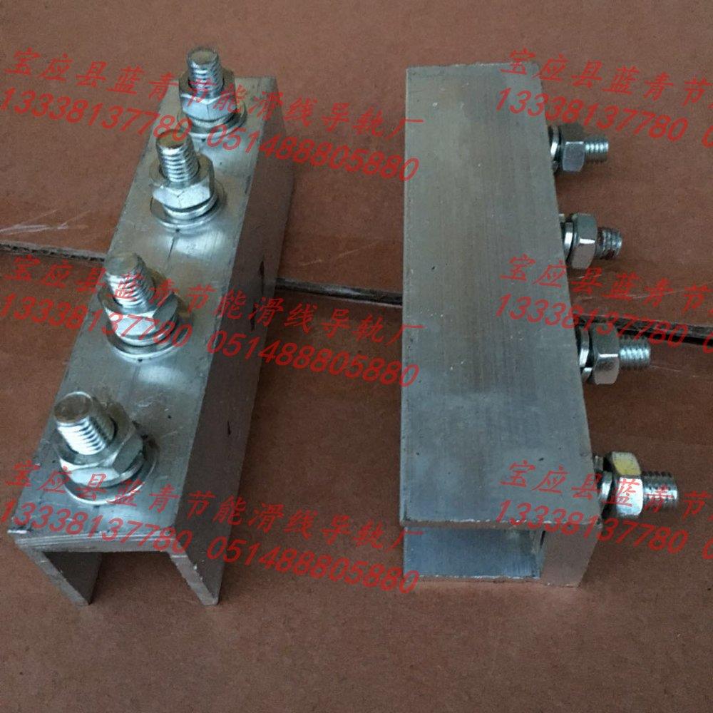 H型滑触线HDD铝接头 HFD单极滑线接头HXPNR-H-300 500 800 1250A