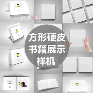 正方形硬皮书籍装帧书本封面展示效果图智能贴图样机psd模板v4