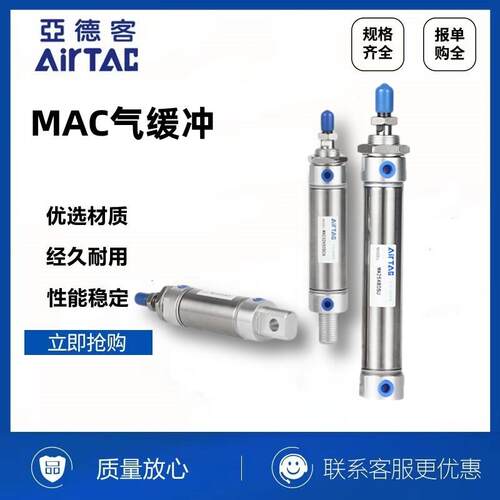 气缓冲气缸MAC16X20X25X32X20X30X40X50X60X75X80X100X125SCA-SU