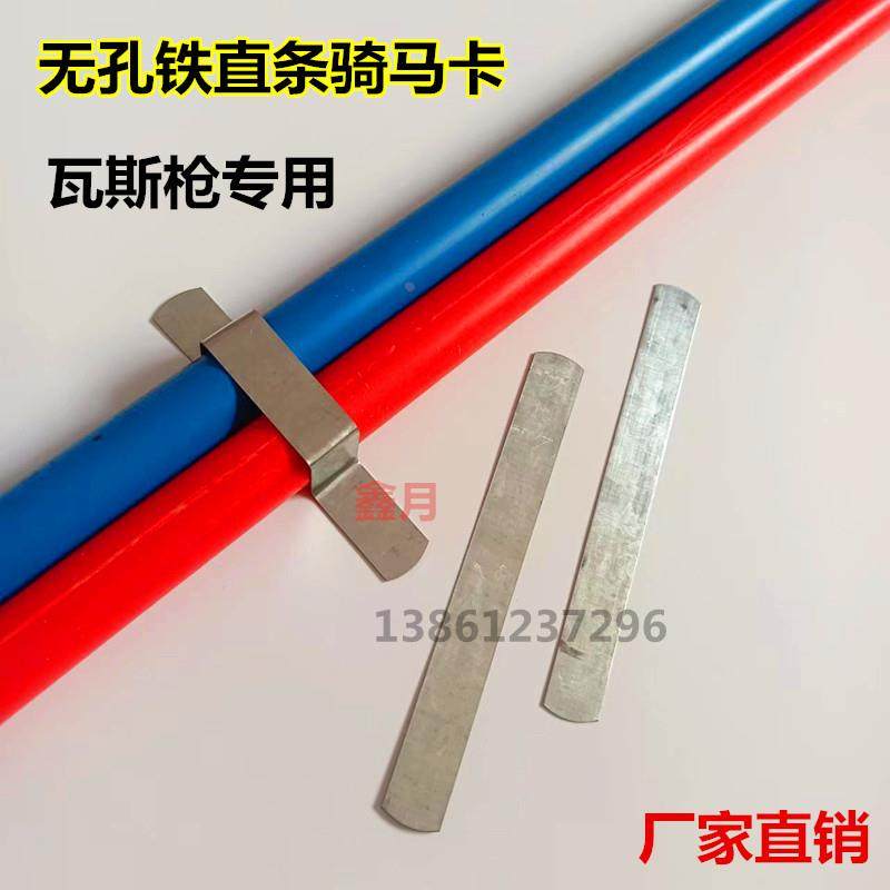 无孔骑马卡 铁片可弯曲管夹管卡镀锌直条 瓦斯枪线卡 双卡PVC管卡,宠物/宠物食品及用品,宠物推车,淘宝优惠券,粉丝福利购,淘宝优惠卷