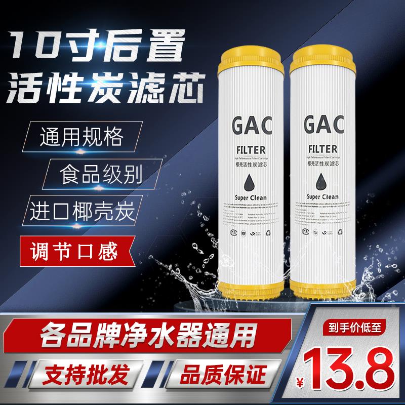 10寸T33 家用净水器滤芯通用各品牌椰壳后置活性炭纯水机全套过滤