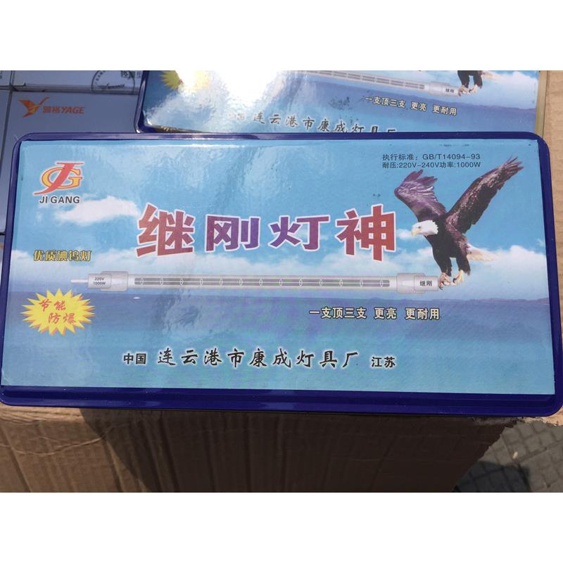 1000W草地灯 草坪灯 小太阳 碘钨灯管  卤钨灯管 碘钨灯 继刚灯神