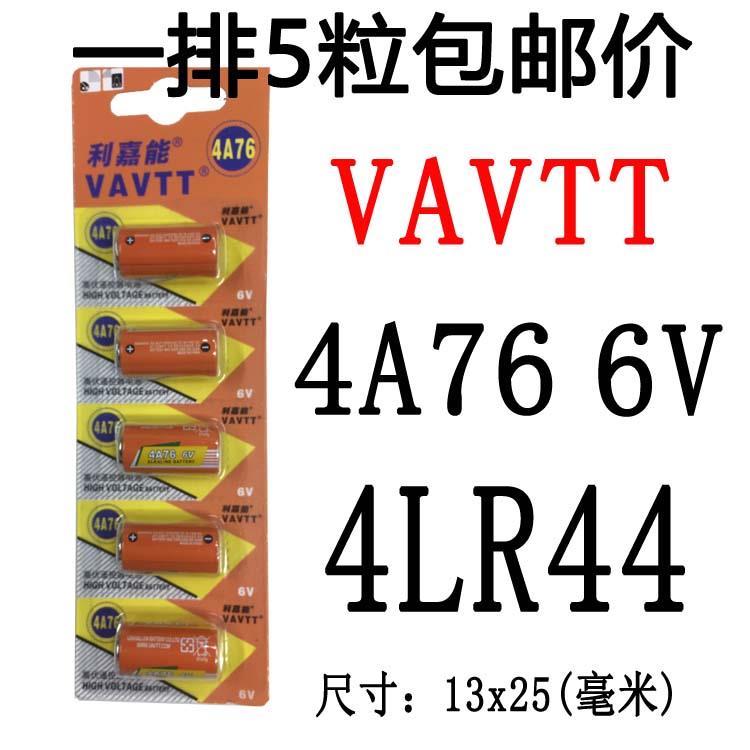 4LR44全自动相机ALKALINE宠物6V电击4A76止吠项圈1325干电池