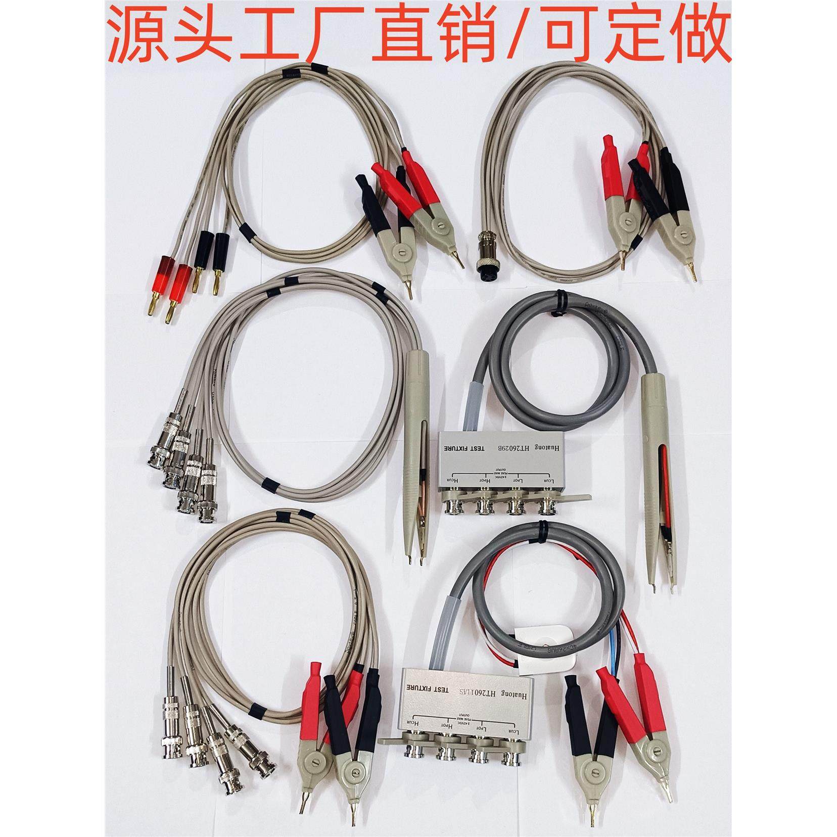 LCRZ开尔文测试线数字电桥电阻测试夹线同惠固纬安柏贴片夹具四线,宠物/宠物食品及用品,宠物推车,淘宝优惠券,粉丝福利购,淘宝优惠卷