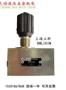 DRV25-1-10 DRV30-1-10上海立新LIXIN液压单向节流阀管式螺纹安装