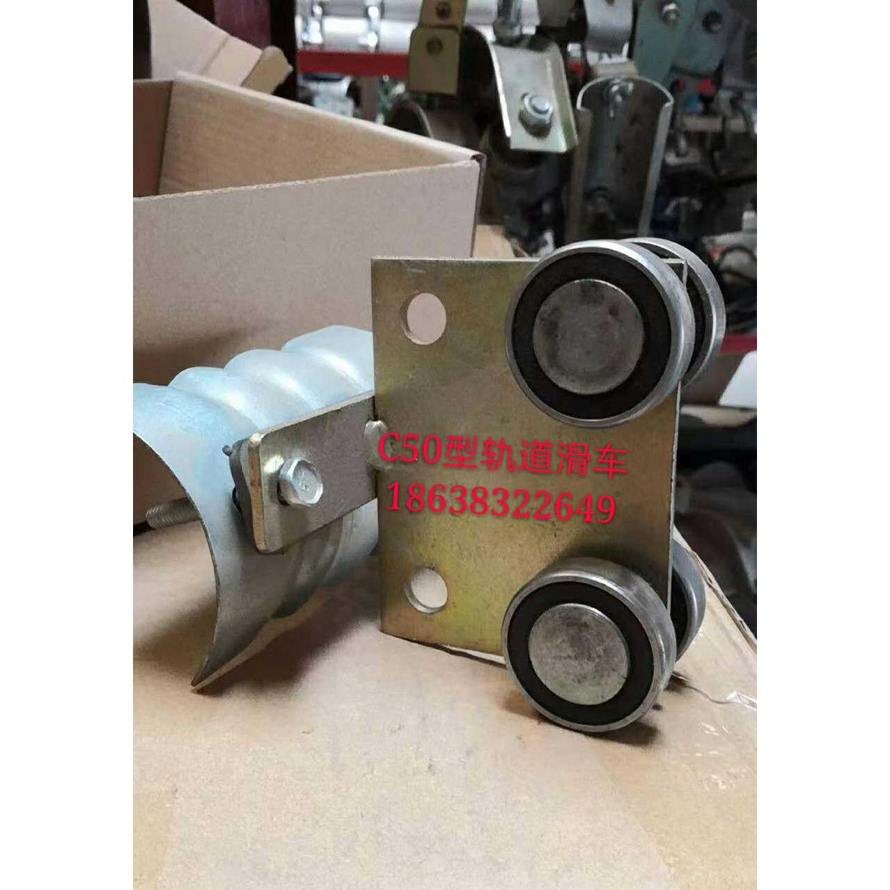 C型轨滑车 C50轨道滑车 c50滑车 轨道托缆小车滑轮 电缆滑车
