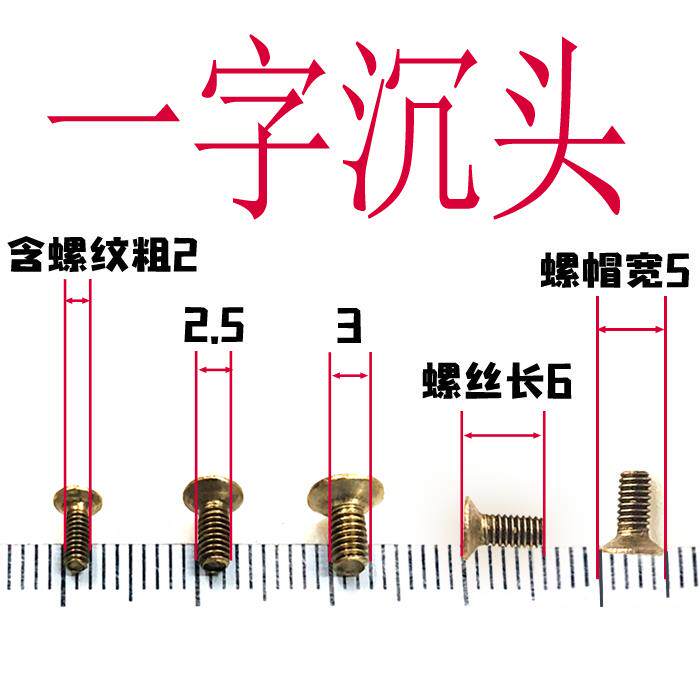 黄铜螺丁M1.5金色一字槽微型沉头导电 小螺丝钉