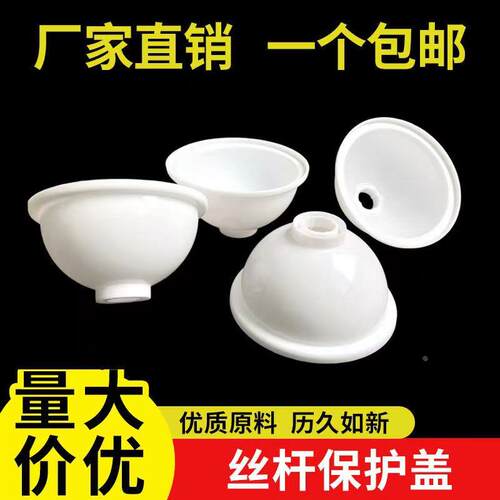 pvc吊帽线管螺杆吊杆桥架风管丝杆保护盖 16塑料装饰加碗盖遮挡圈