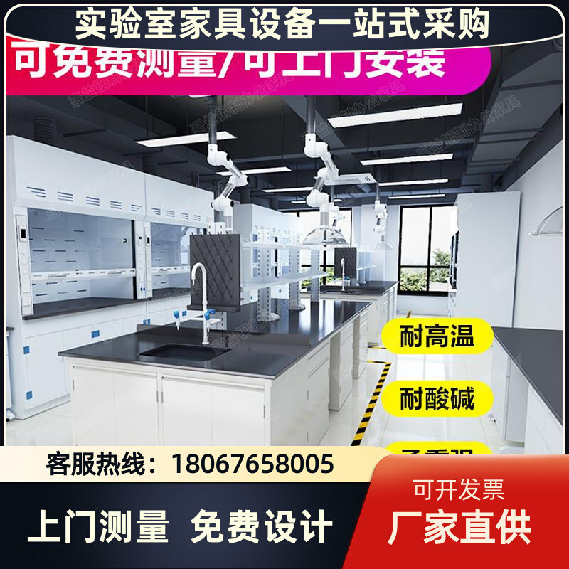 宁夏实验室工作台钢木实验台化验室操作台化学实验桌试验台水槽