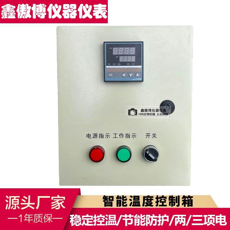 三相温度控制箱 单相温控箱 双控箱温控箱3KW-30KW自动智能温控箱,童装/婴儿装/亲子装,包包,淘宝优惠券,粉丝福利购,淘宝优惠卷
