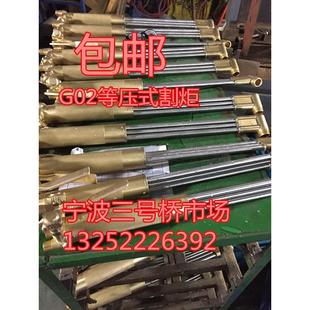 宁波隆兴等压式割炬吸射式割炬割枪30 100 300型华焰等压式割刀
