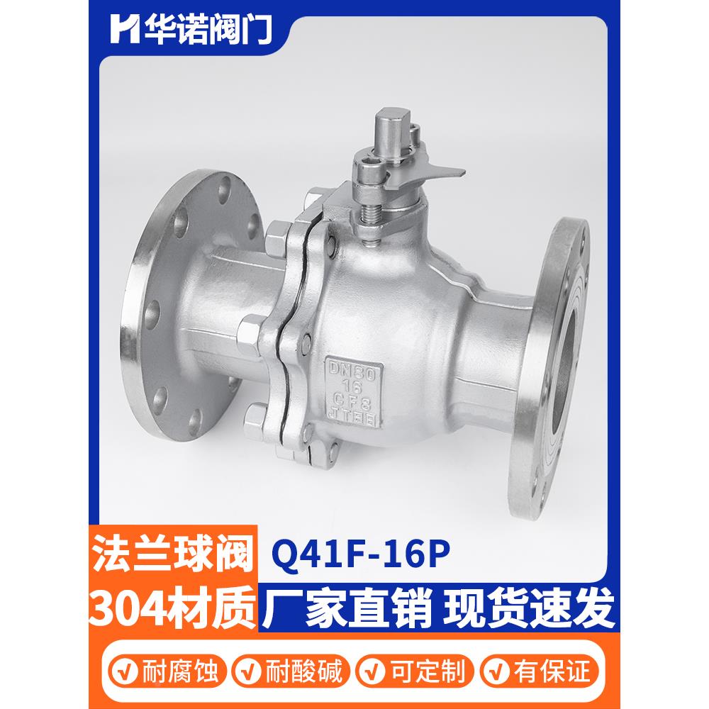 304不锈钢法兰球阀Q41F-16P 25P手动高温蒸汽球阀 DN25 65 80 100
