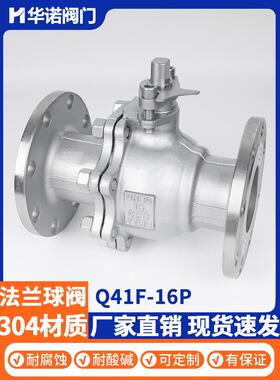 304不锈钢法兰球阀Q41F-16P 25P手动高温蒸汽球阀 DN25 65 80 100