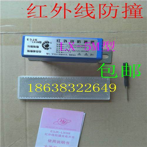 起重机天车行程开关红外线限位开关 LX-5M光电开关防撞器红外线,鲜花速递/花卉仿真/绿植园艺,洒水/浇水壶,淘宝优惠券,粉丝福利购,淘宝优惠卷