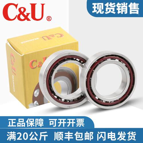 C&U人本角接触球配对轴承7203 7204 7205 CTA P5 P4 DFA DBB DBA
